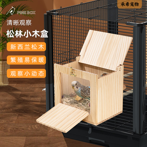 新款鸟窝透明可以打开