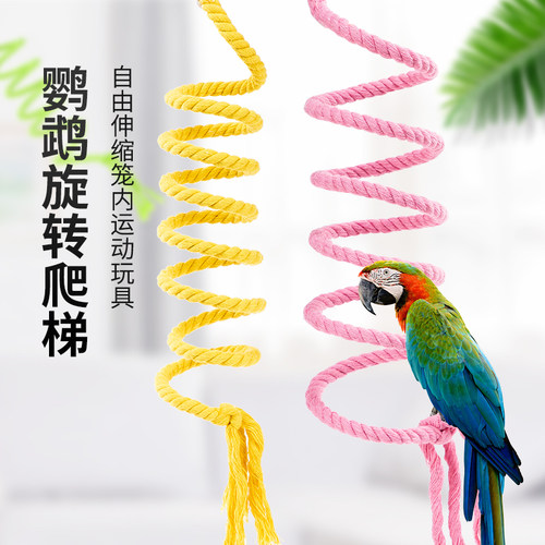 鹦鹉棉绳悬挂玩具吊桥吊环