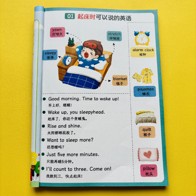 点读版 102个主题 亲子情境英语早教启蒙家庭亲子口语扫码听音频