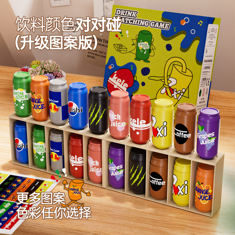 儿童仿真趣味猜瓶子游戏饮料对对碰益智桌游双人对战亲子互动