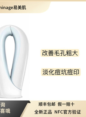 iluminage易美肌家用点阵美容仪耳光机