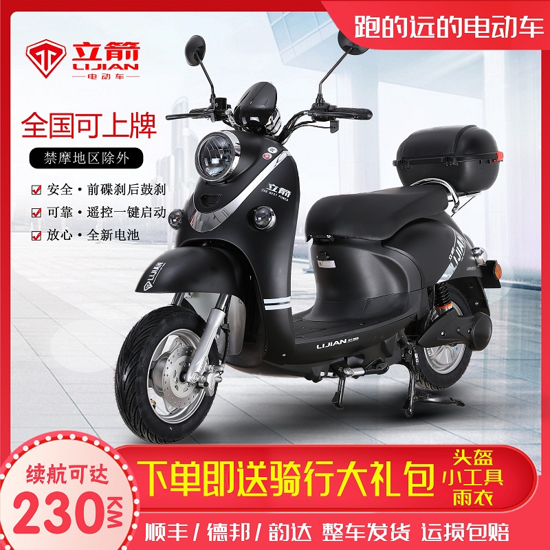 电动车摩托车