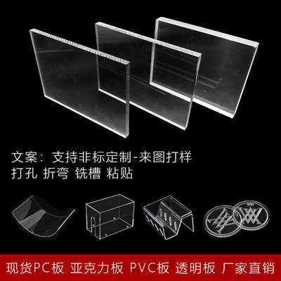 PC耐力粘接板展示盒广告牌折弯加工订制雕刻打孔实心透明亚克力板