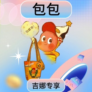 满印水桶包M25926M406 吉娜粉丝专享