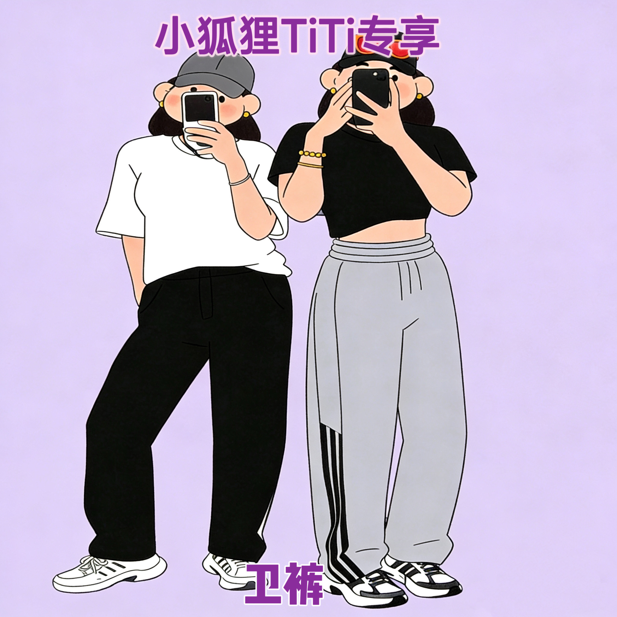 【小狐狸粉丝专享】三条纹弯刀裤X260102X394,女装/女士精品,毛衣,淘宝优惠券,粉丝福利购,淘宝优惠卷
