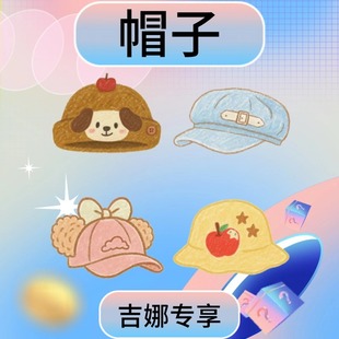 鸭舌帽M25926M178 吉娜粉丝专享