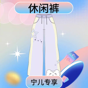 L25926L603 束脚卫裤 宁儿粉丝专享