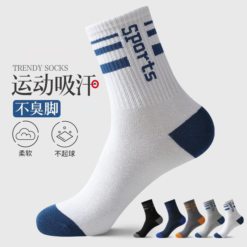 袜子男中筒袜纯棉冬季ins潮防臭