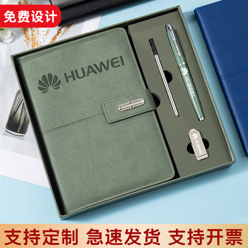 商务定制笔记本礼盒套装简约精美带U盘刻字办公商用记事本公司伴手礼礼品办公会议记录本企业单位可定制logo