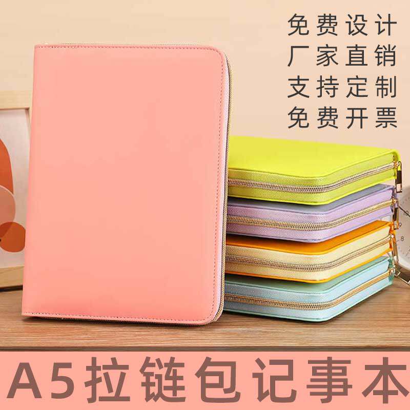 A5/B5/A6记事本烫金拉链包