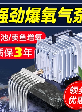 鱼池冲氧泵海鲜缸养鱼大功率大气量打氧机ACO养殖增氧氧气泵烤鸭