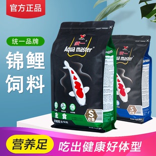 统一鱼粮锦鲤饲料鱼食增体金鱼观赏鱼饲料鱼食不浑水增色鱼粮育成