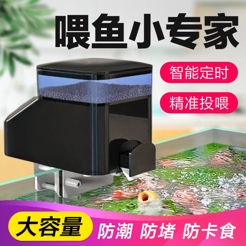 依华莱斯喂鱼器wifi智能水族定时喂食机鱼缸喂食器全自动投食小型