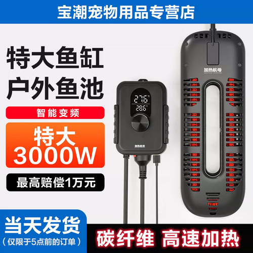 大型鱼缸鱼池大功率加热棒恒温器