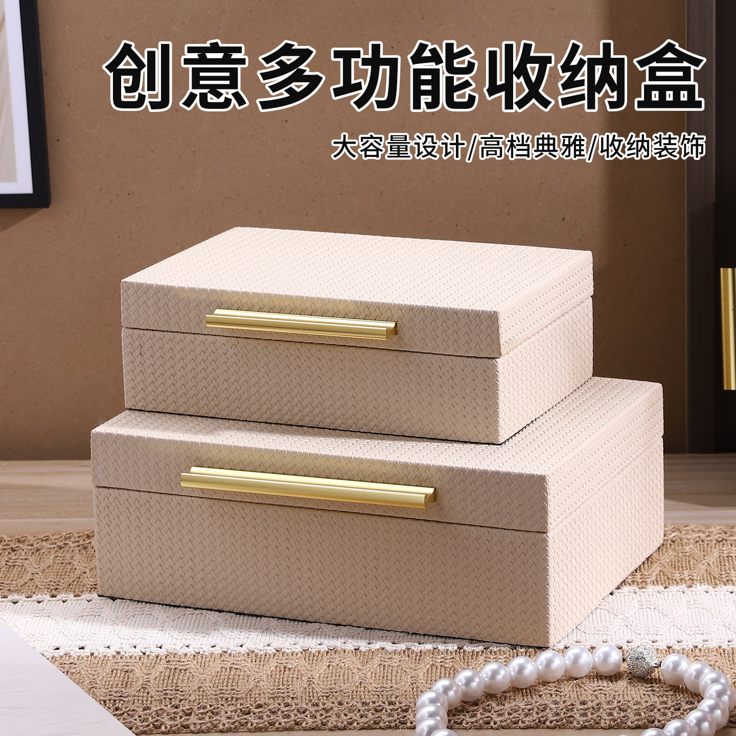 轻奢皮革收纳盒桌面带盖整理图片