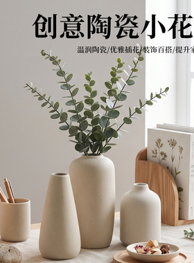 陶瓷小花瓶摆件客厅水培插花瓶
