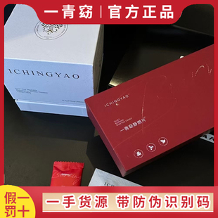 一青窈静燃片2.0抗体丸升级版 果蔬多肽压片糖果贵妇丸2.0官方正品