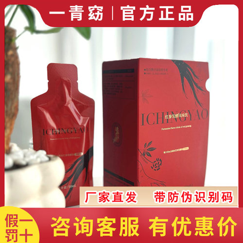 一青窈红参滋补养生茶官方正品