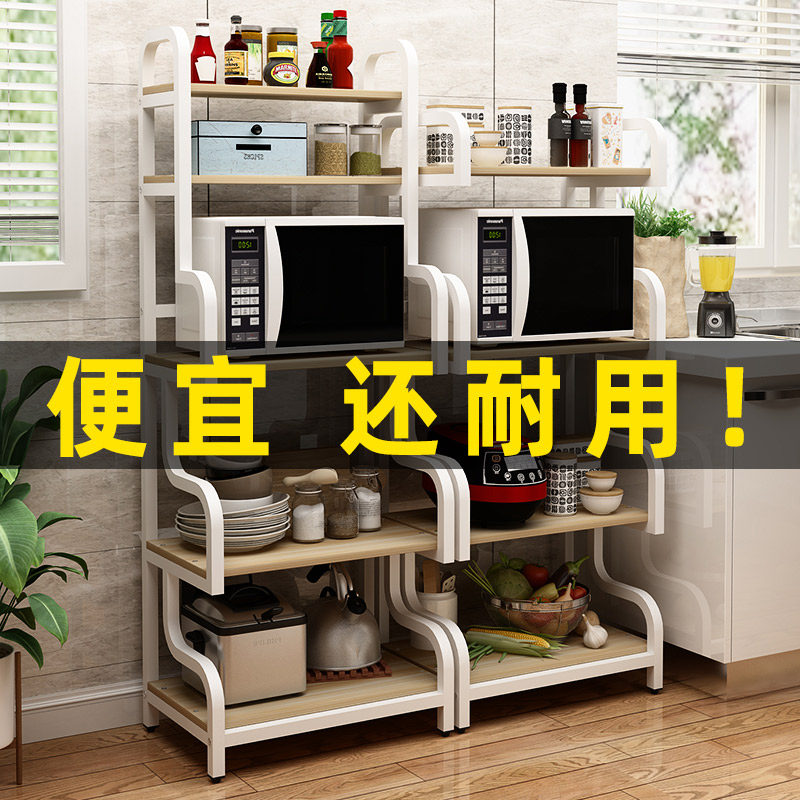 厨房置物架落地多层省空间厨房用品大全调味罐架烤箱微波炉架子
