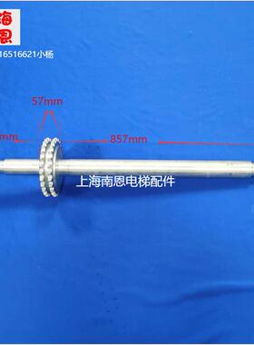 苏州富士扶梯驱动轴总长1238mm26齿双排轴承座FL210编号FY216009
