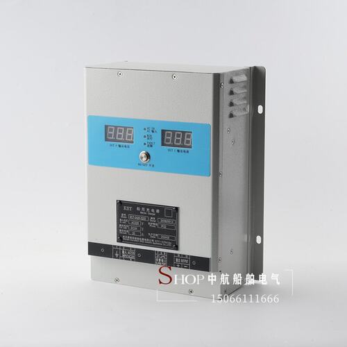 康思坦船用智能充电机开