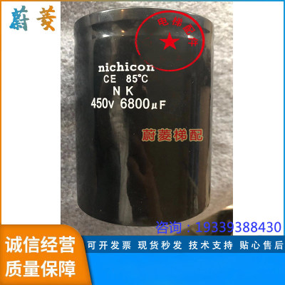 尼吉康450V68UF90*130螺