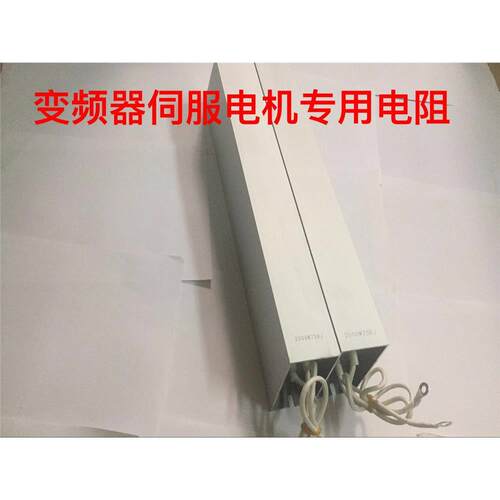 铝壳刹车制动电阻再生回