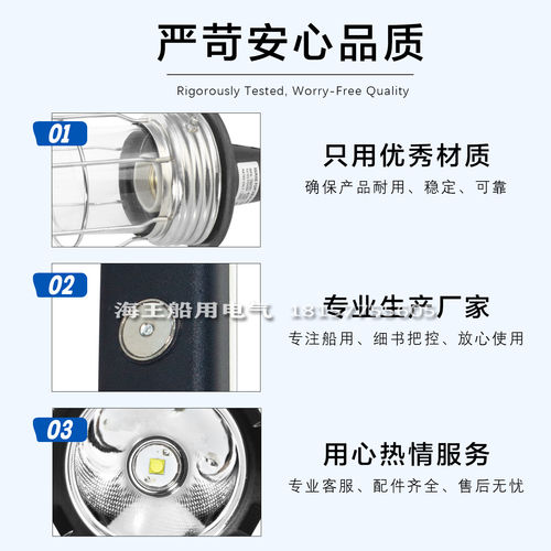 船用手提灯LED检修照明用
