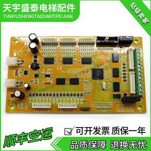 8原装 北京升华米高电梯轿厢通讯板 PCB 08C 轿内指令板 ICAL