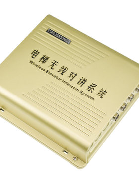 电梯无线对讲系统楚光金典TS-979-1D2D3D4D/DJX-3T/XL/鼎杰迅RX-E