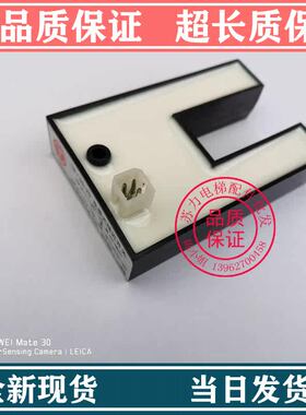 电梯配件/通力平层光电/通力U型感应器/KM86420G03 DS-25(PNP)