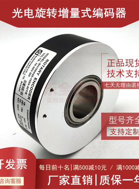 编码器SH100A30-1024-30T/E 电梯编码器SH100A30-1024R30EL