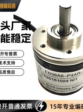EB38B8A-2048-NS210401 脉冲定位编码器 增量式光电测速编码器