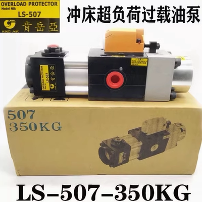 肯岳亚气动过载保护LA-50