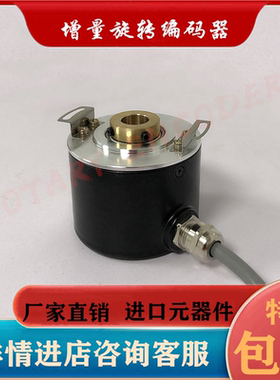 OSBAO6012-G-1024BM/5L空心轴光电编码器SZKT-D58H12-1024BM-G05L