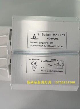 海星船用110V220V萤光电感安定器8W15W20W30W40W钠灯金卤灯400W