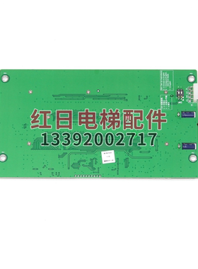XOA3667AVH001 003杭州西奥电梯7寸显示器HPI-L0700HRB厅门横显