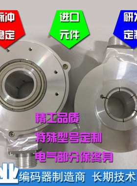 增量编码器 空心轴光电编码器 提供编码器定制H8A04-5L-10.A
