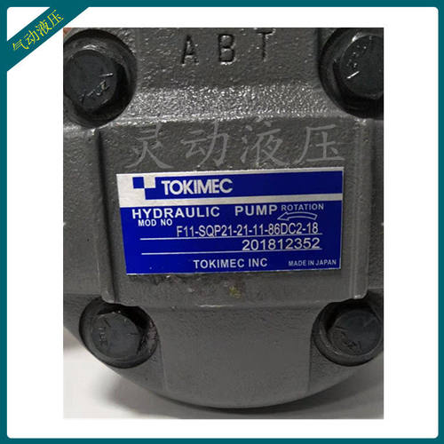 日本TOKIMEC油泵F11-SQP