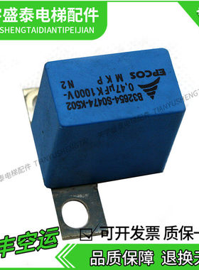 EPCOS新款 047uf 1000v 吸收电容B3265S0474-K502 现货实拍热卖