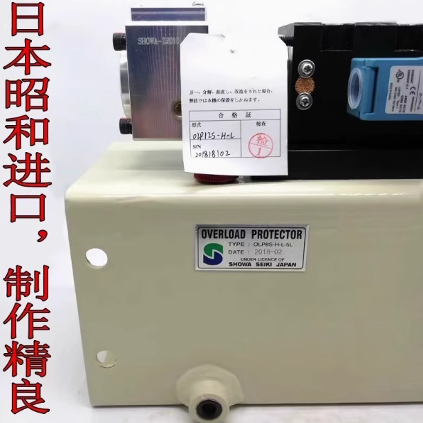 昭和OLP20过载保护装置OLP12SAB-L-L-R沃德冲牀超负荷泵OLP8S-H-L