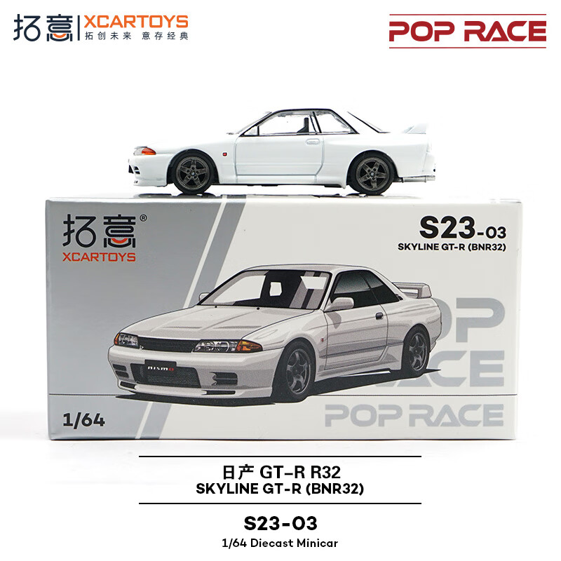 现货拓意1:64日产GT-R R32白色S23-03可开盖小比例合金汽车模型