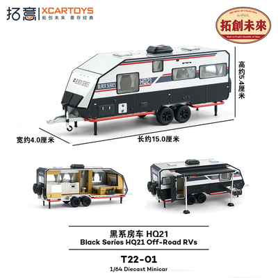 拓意1/64黑系房车HQ21汽车模型 T22-01系房车黑银拼色合金车模