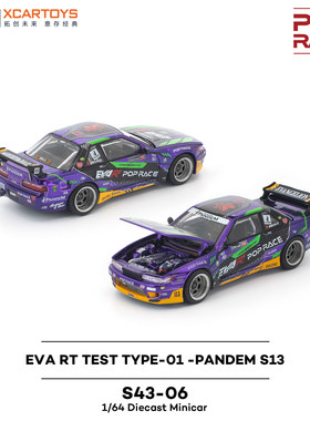 拓意 1/64 S13 EVA01一号机紫色 S43-06 PANDEM小比例合金车模