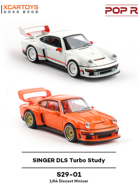 拓意1/64保时捷SINGER DLS 赛车S29-01橙色收藏合金汽车模型