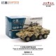 甲突击车合金模型G018 拓意1 装 沙色迷彩轮式 6411式