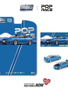 POPRACE 1/64 PRE019 日产GTR R33 400r 蓝色合金车模