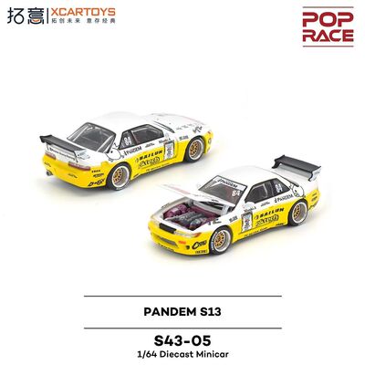 拓意1/64日产S13 Pandem白黄双拼色赛S43-05合金车模