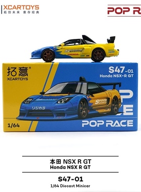 拓意1:64 本田NSX R -Spoon 黄蓝色开盖S47-01合金车模