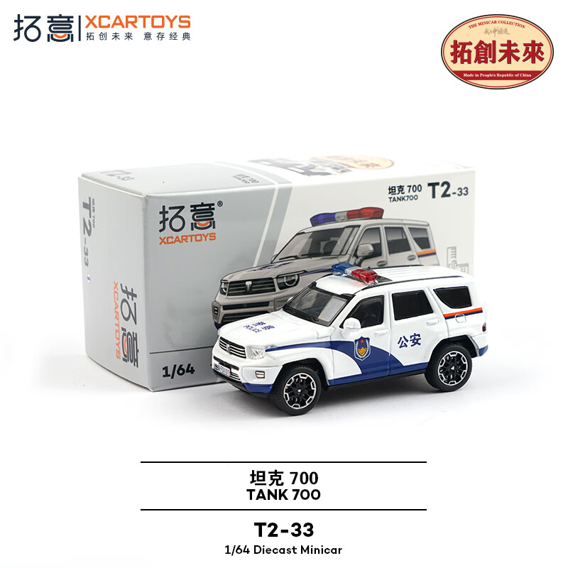 拓意1/64警用坦克700SUV公安越野车T2-33合金汽车模型